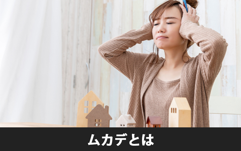 ムカデとはどんな生き物か