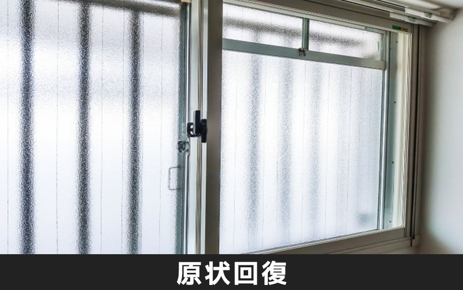 賃貸物件の寒さ対策と原状回復