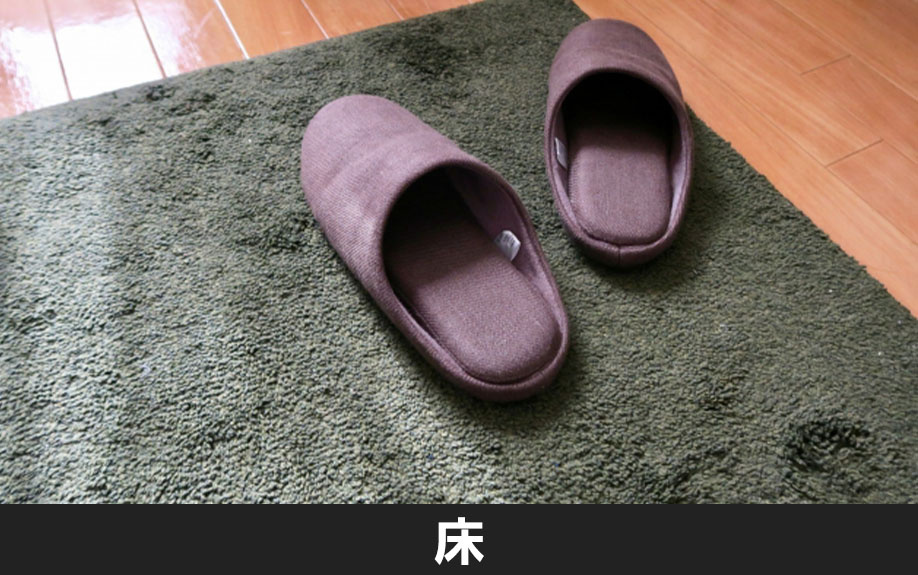 賃貸物件の床の寒さ対策