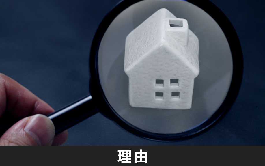 賃貸物件の同棲審査が厳しくなる理由