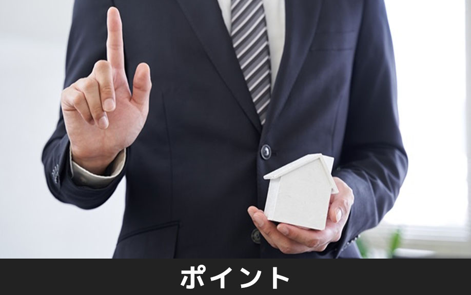 同棲の賃貸審査を通過するポイント