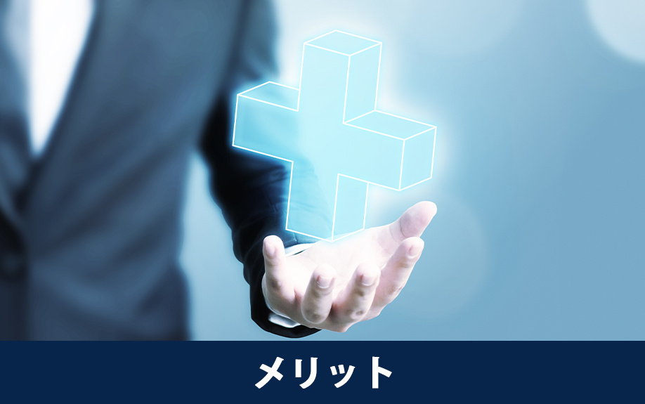 一人暮らしに向けて分譲マンションを購入するメリット