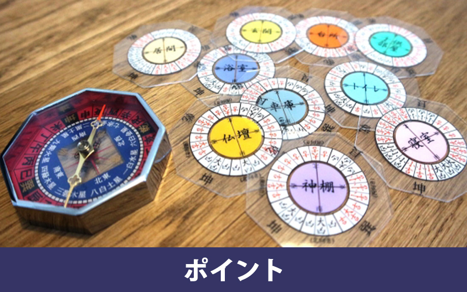 家相で間取りを決めるときのチェックポイント