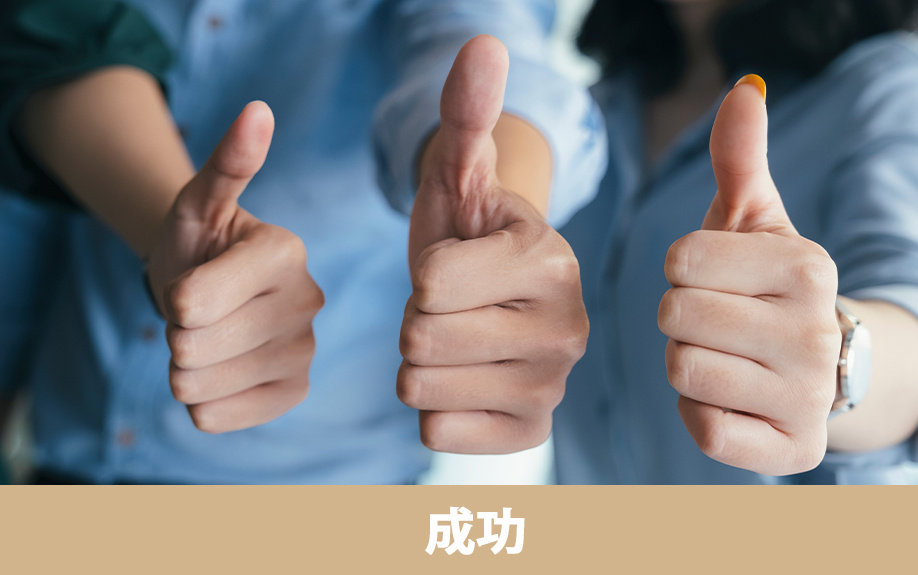 空き家を活用したビジネスを成功させるコツ