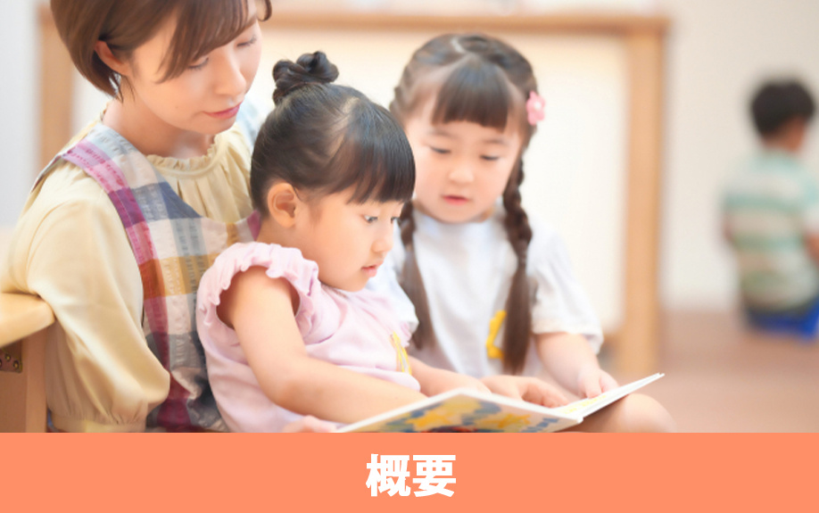 大阪市阿倍野区にあるあべの幼稚園の概要