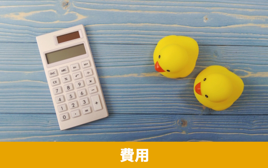 贈与により取得した土地を売却するときにかかる費用