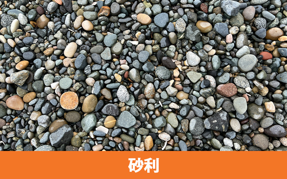 庭の地面の素材②砂利