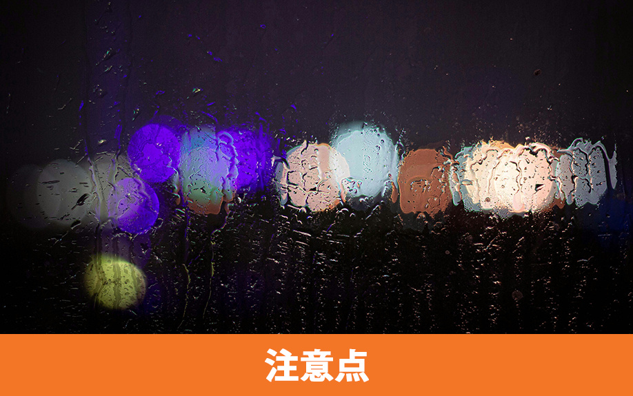 イルミネーションを設置するときの注意点