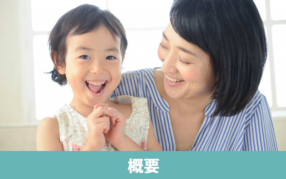 前橋市の子育て支援の概要