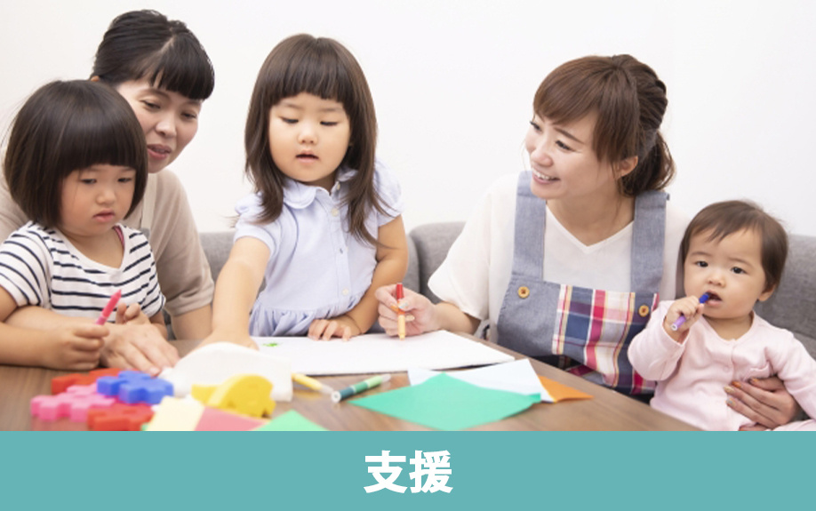 前橋市の子育て支援内容