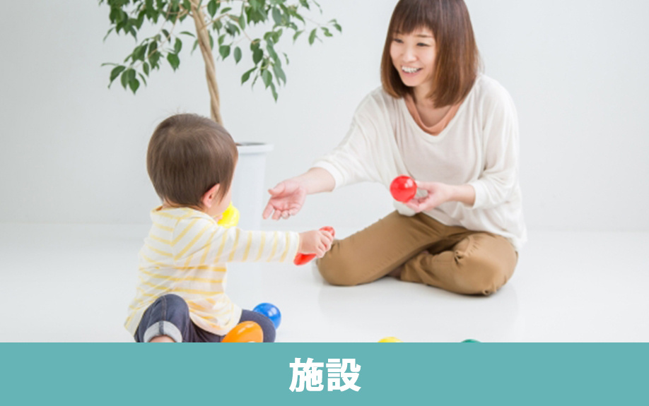 前橋市の子育て施設