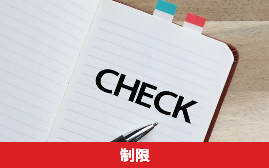 土地の売買で知っておきたい「景観地区」の制限