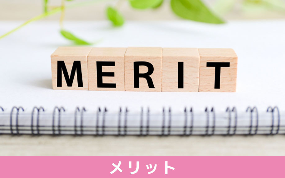 独身女性が一戸建てを購入するメリット