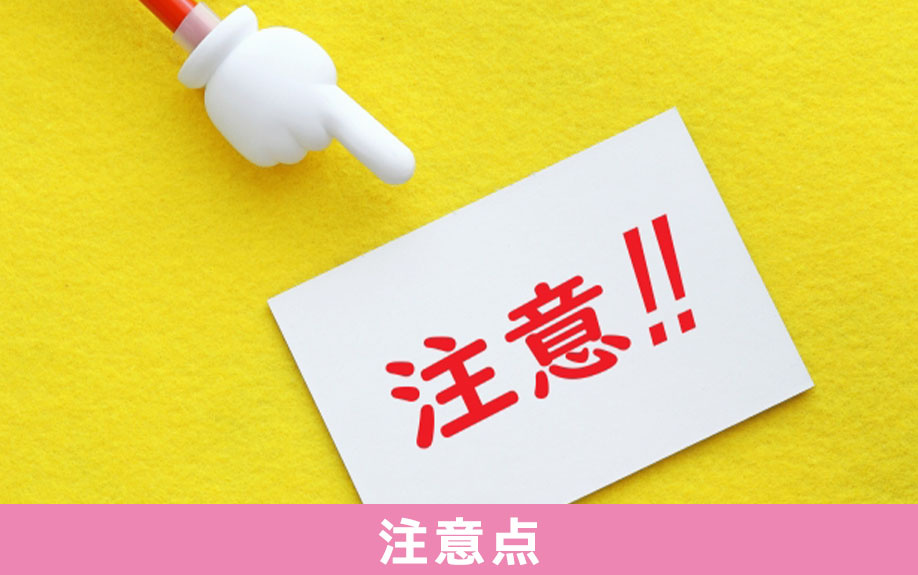 独身女性が一戸建てを購入する際の注意点