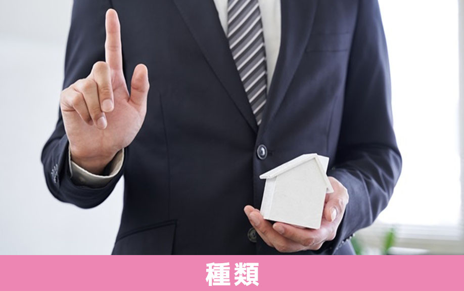 不動産の売却時に「レインズ」の登録義務がある媒介契約の種類