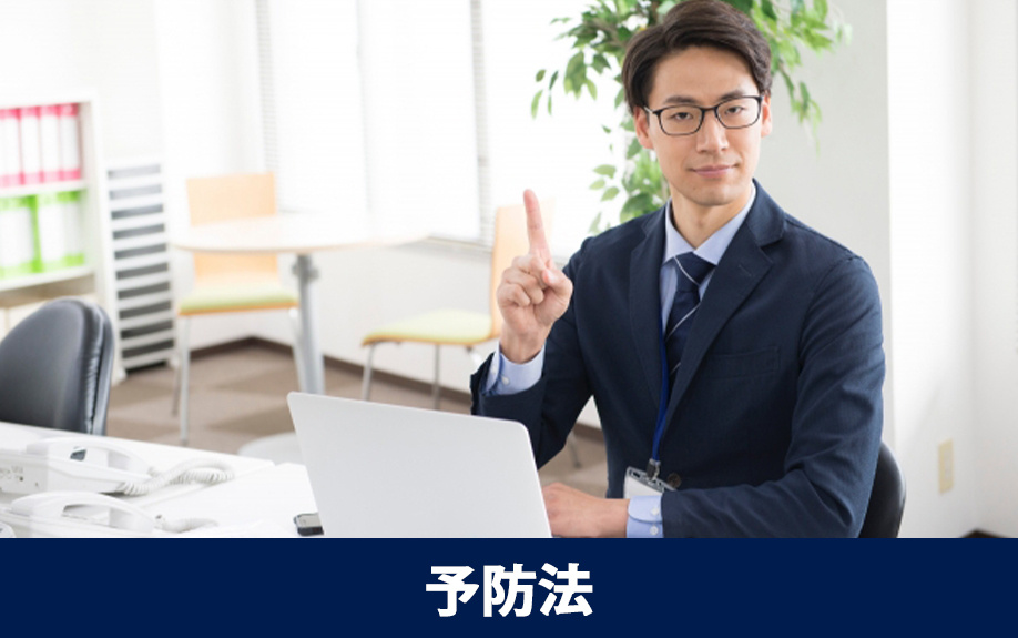 においに関するクレームを受けないための予防法