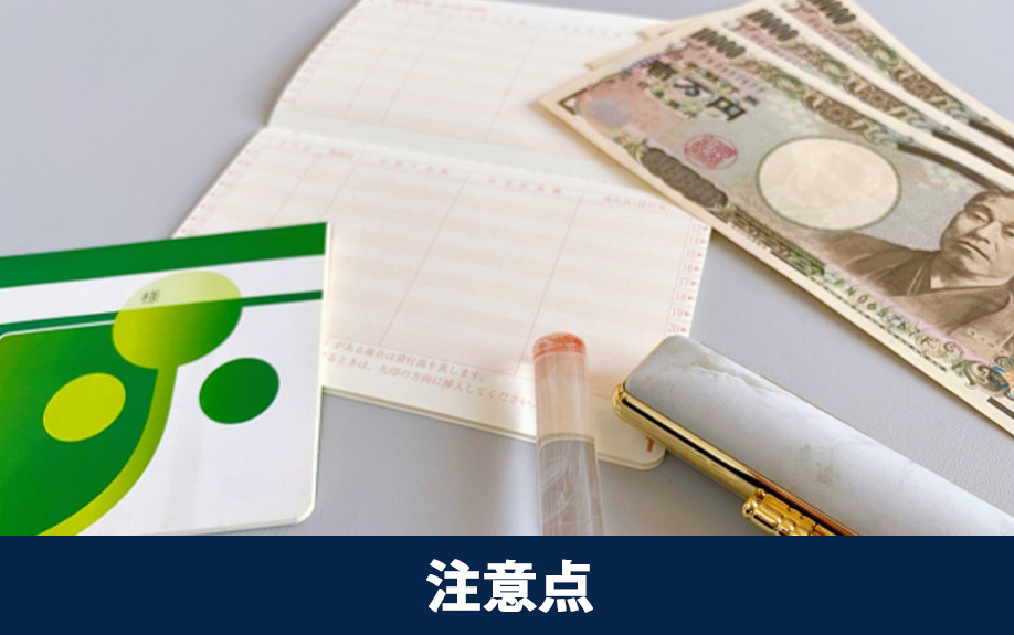住宅ローン残債があるマンションを売却する際の注意点