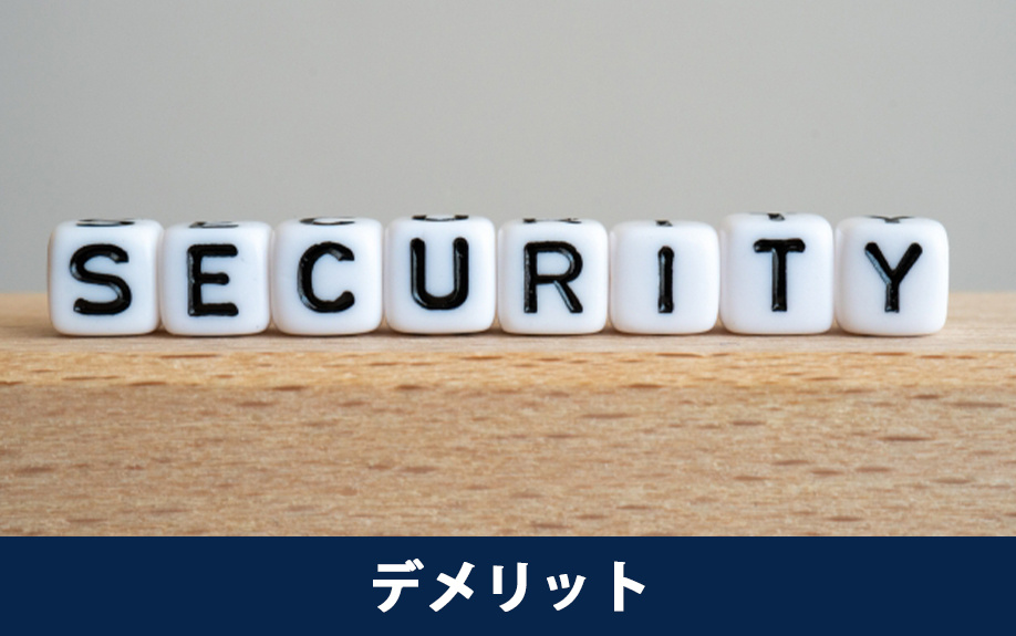 専用庭が付いている中古マンションを購入するデメリット