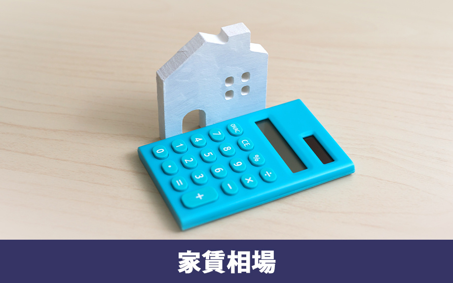 東京スイーツ&カフェ専門学校周辺の家賃相場