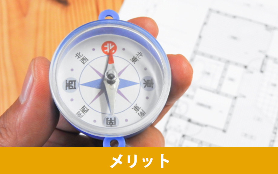 北向きの賃貸物件を選ぶメリットは?