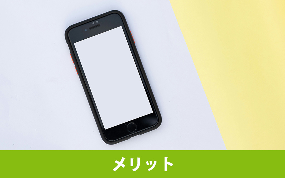 スマートロック付き賃貸物件のメリット