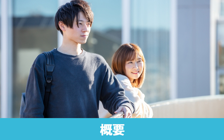 川崎市の田園調布学園大学を知るために押さえておきたい概要