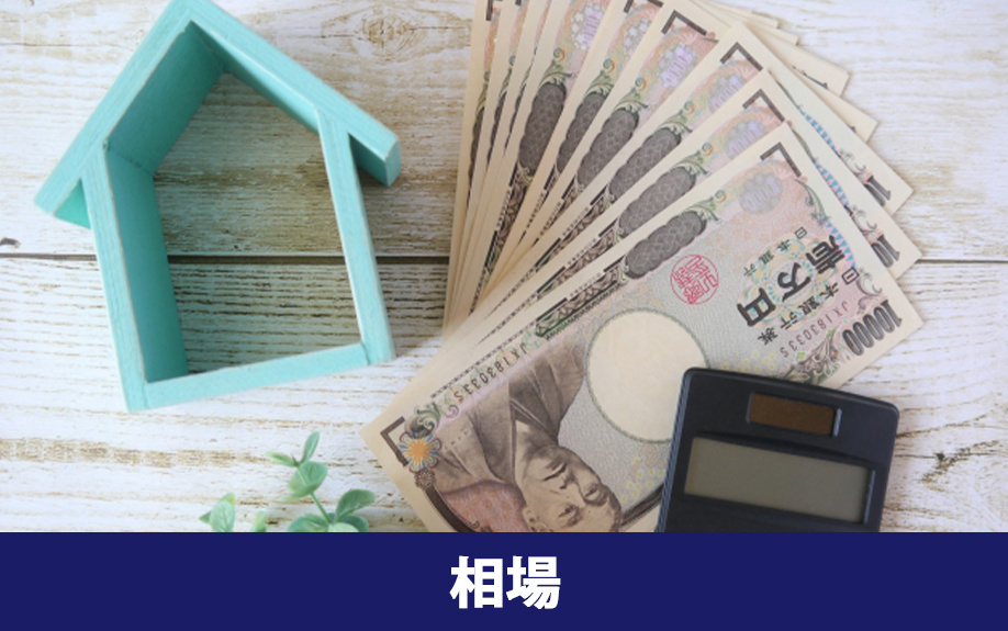 ペット可賃貸物件の退去費用の相場