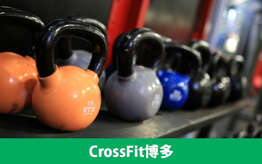 おすすめのジム③CrossFit博多