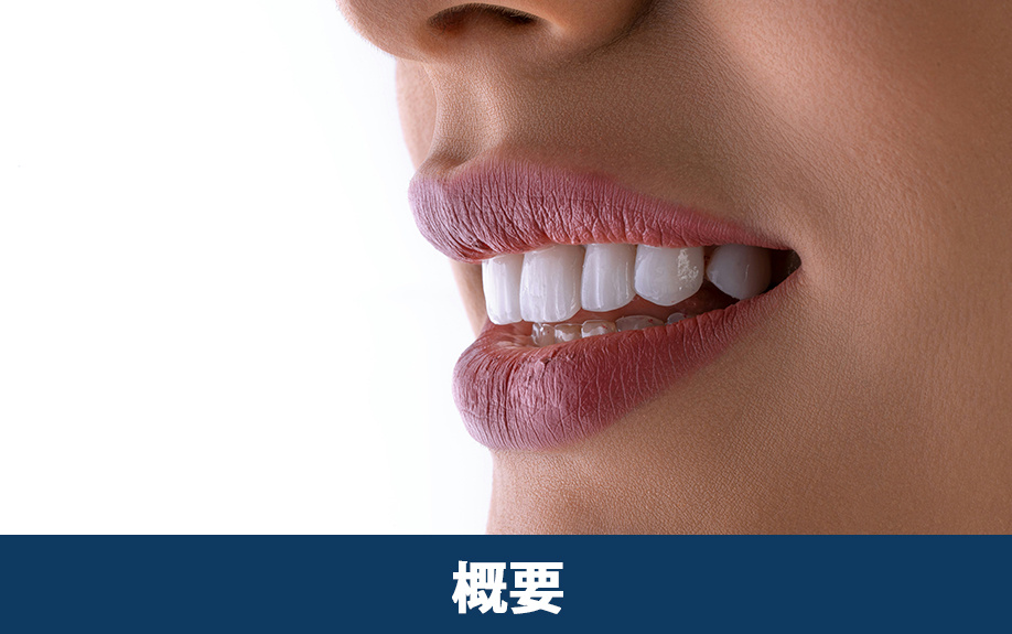 「沖縄アイランドデンタルクリニック」の概要