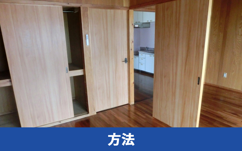 空き家の管理を自分でおこなう方法