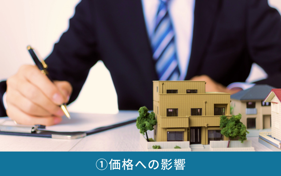 お墓に近い不動産を売却する際のポイント①価格への影響