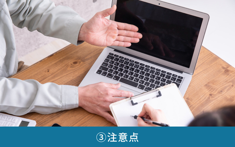 お墓に近い不動産を売却する際のポイント③注意点