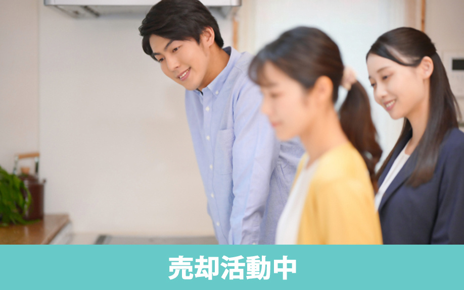 マンションの売却活動中の注意点