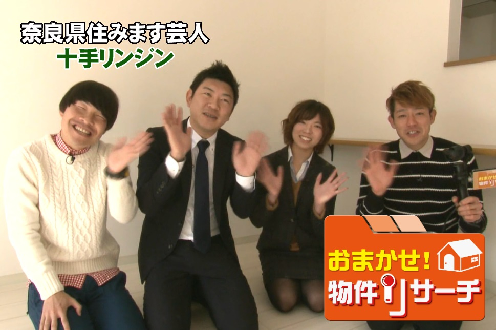 物件リサーチ写真