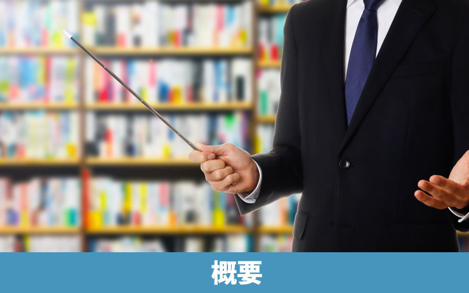 豊橋市にある「愛知大学豊橋キャンパス」の概要