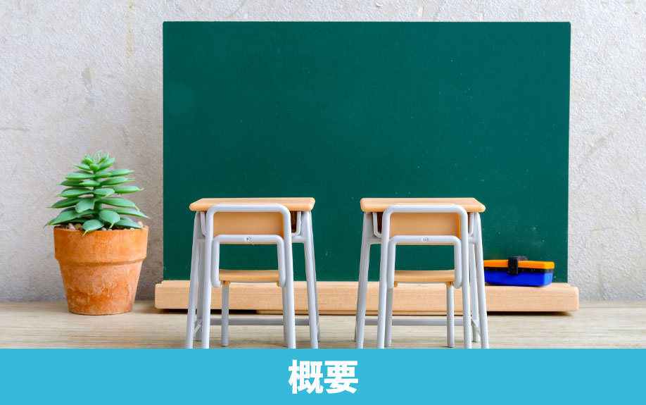 大田区にある「東京都立大田桜台高等学校」の概要