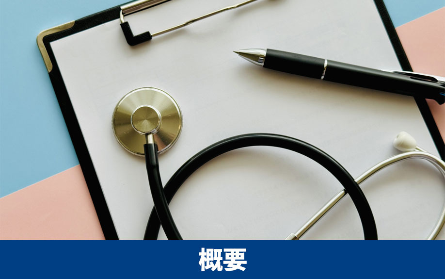 金山駅近くにある「金山レディースクリニック」の概要