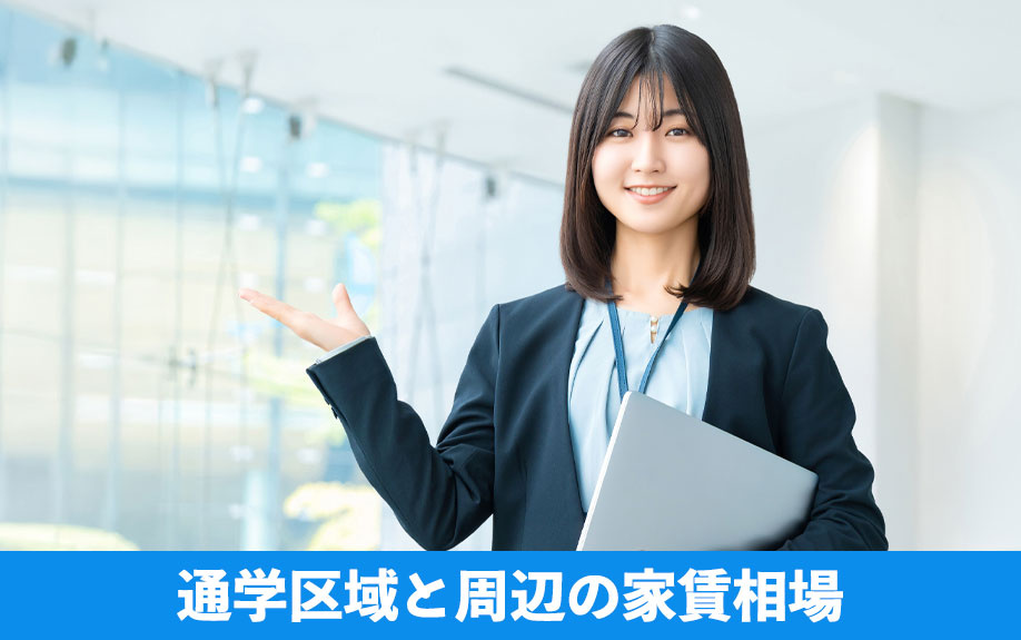 「出雲市立神戸川小学校」の通学区域と周辺の家賃相場