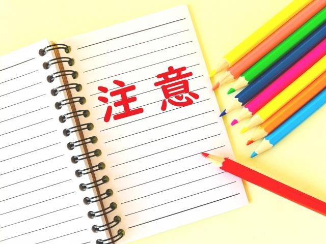 ゴミの出し方の注意点