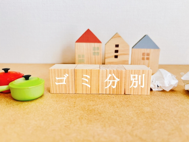 ゴミの分別の基本ルール
