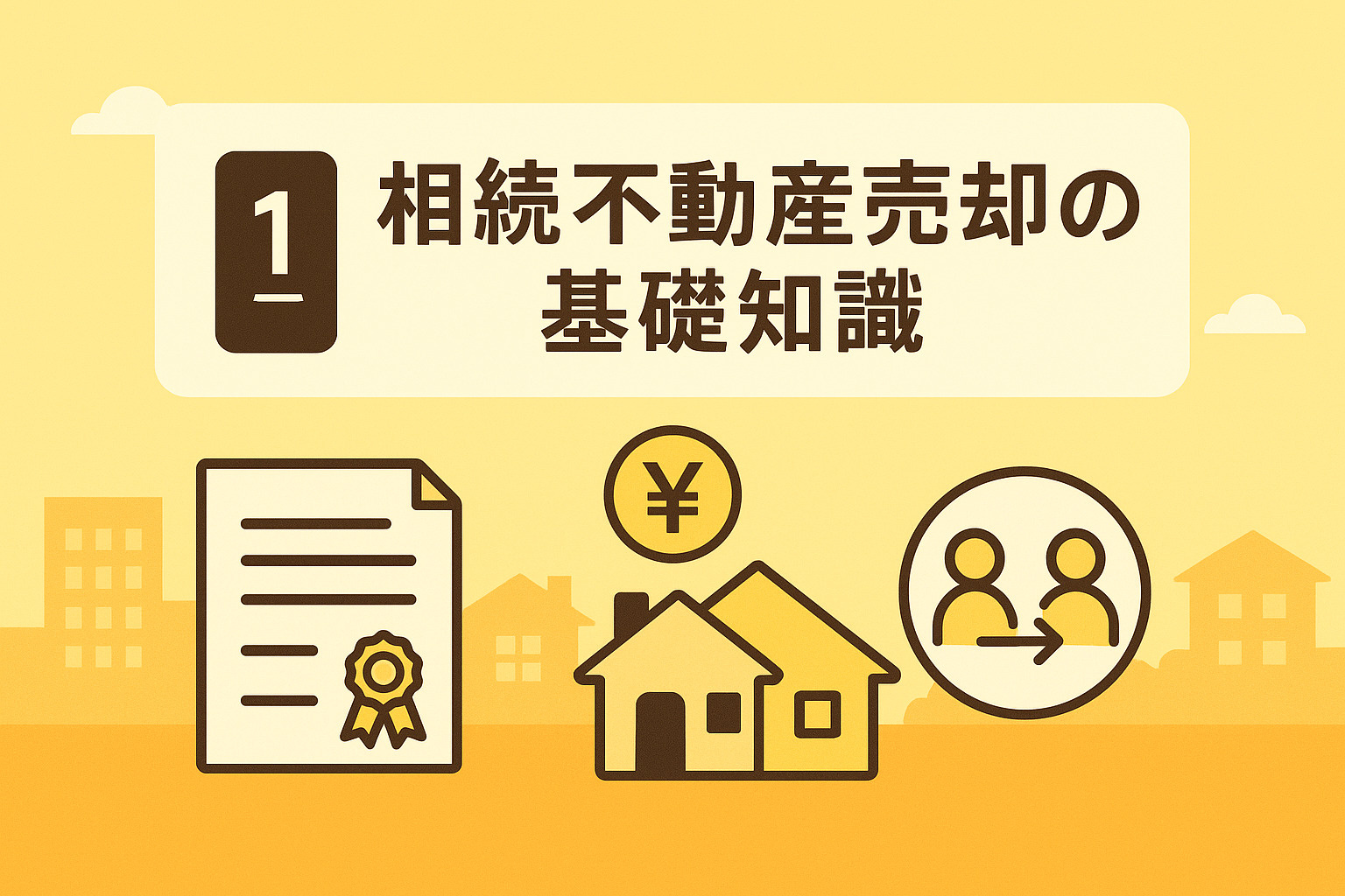 千住エリアの相続不動産市場性を説明する図