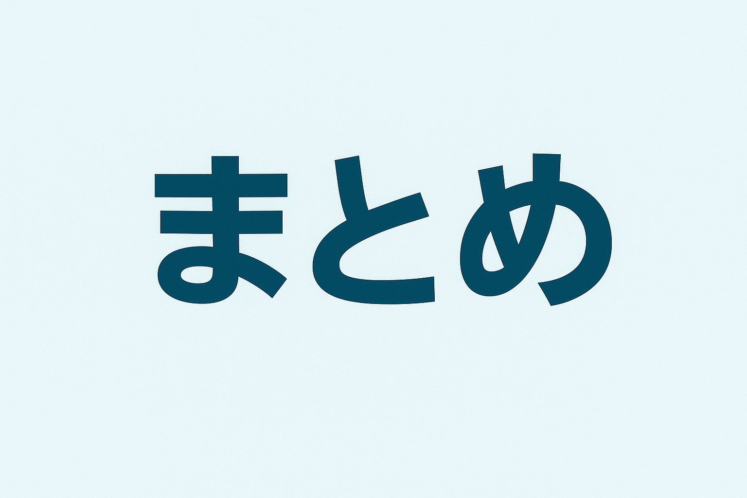 青戸マンション売却の要点をまとめた相談イメージ画像