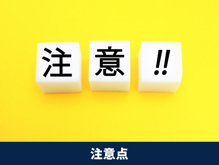 マンションの間取りリノベーションの注意点