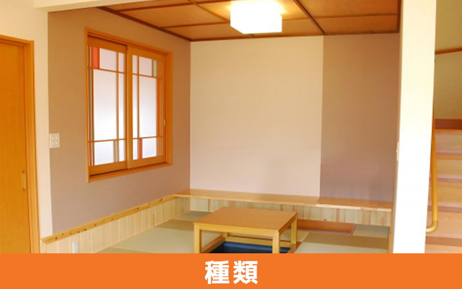 和室の天井リフォームの3つの種類