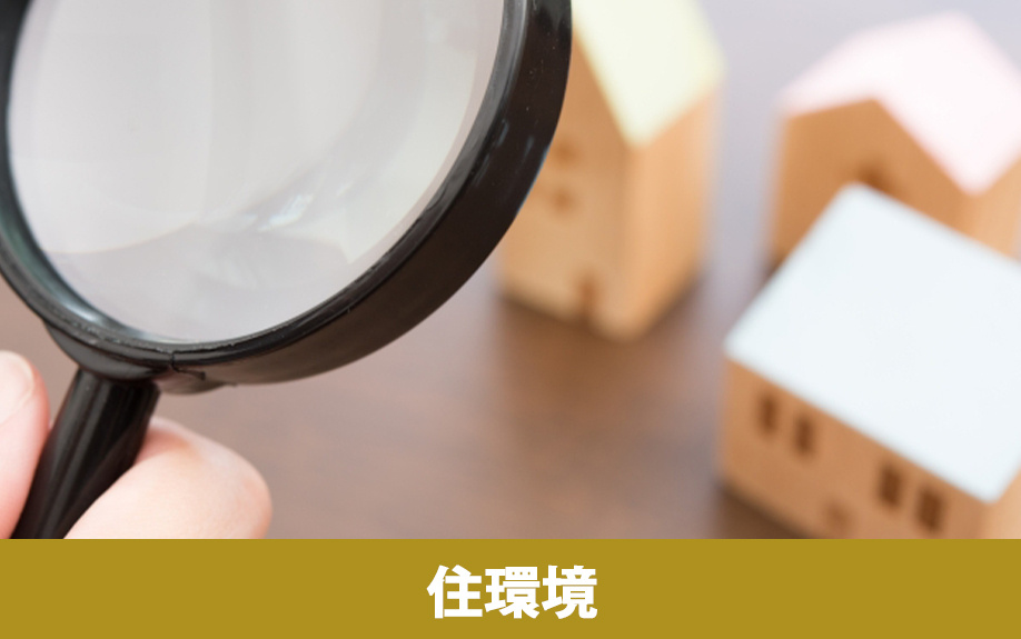 熊取駅周辺での不動産売却!住環境について