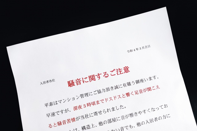 騒音の客観的な基準と伝え方