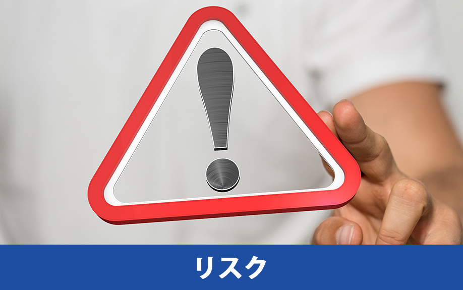 特定空家とは③認定されると生じるリスク