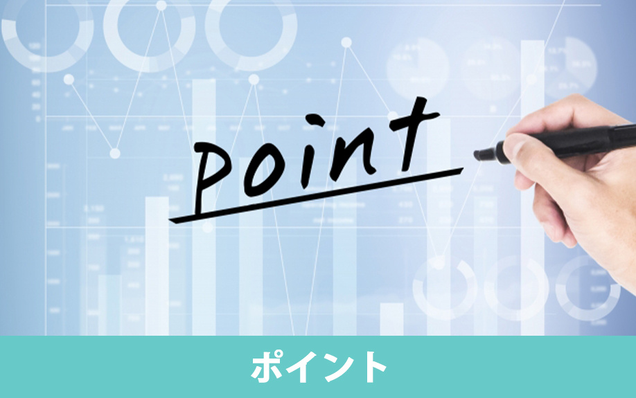 マンションを売るタイミングを逃さないためのポイント