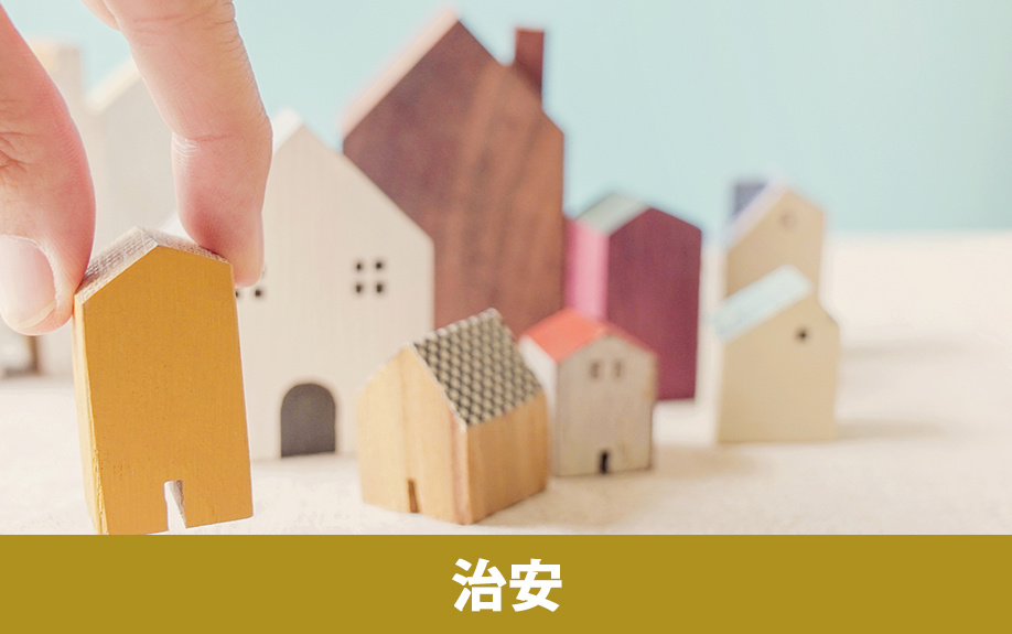 不動産売却時に知っておきたい日根野駅周辺の治安