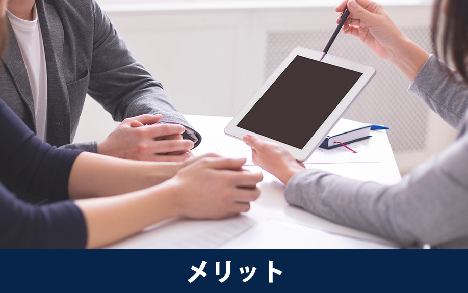 住宅ローンの連帯債務のメリットと注意点
